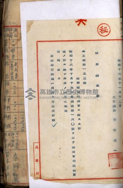 十六號、十七號、十八號用地買收藏品圖，第169張