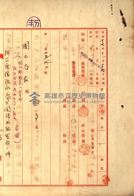 阿公店溪治水工事所地買收綴藏品圖，第170張