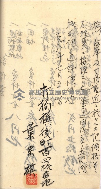 州財產－罹災救助買收
（罹災救助－二十之三）藏品圖，第168張