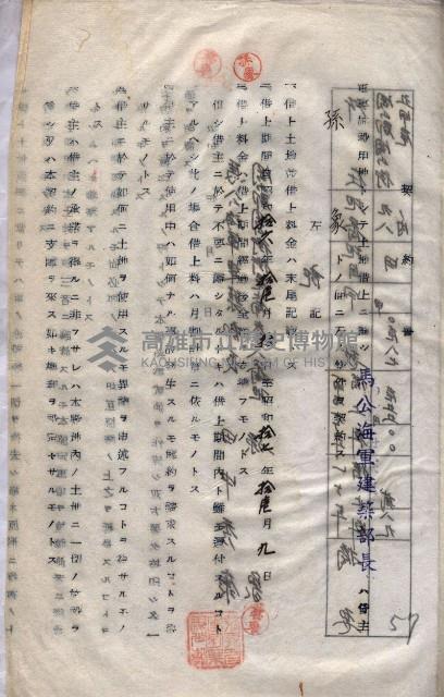 海軍（施設部ヨリ返戾借地支拂關係） 藏品圖，第169張