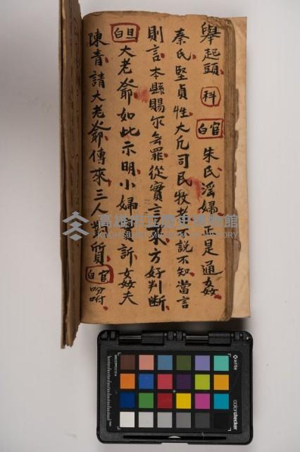 皮影戲劇本-《征交趾第二本》藏品圖，第68張