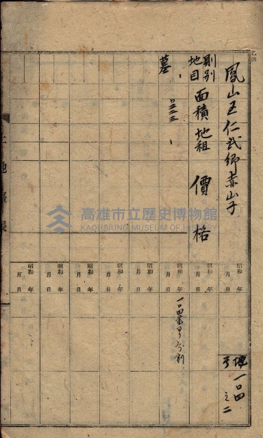 州有墓地臺帳（鳳山郡）藏品圖，第69張