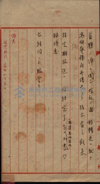 大岡山寺院移轉關係藏品圖，第69張