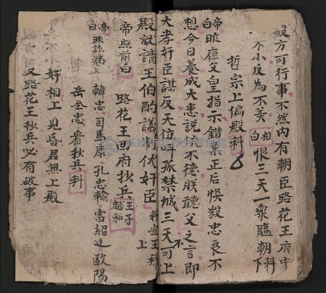 皮影戲劇本《慈雲走國 第二本》藏品圖，第69張