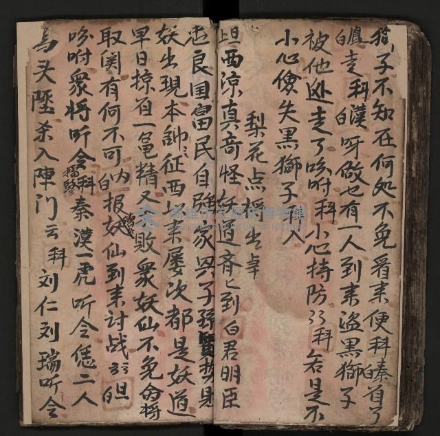 皮影戲劇本《商輅登台》藏品圖，第69張