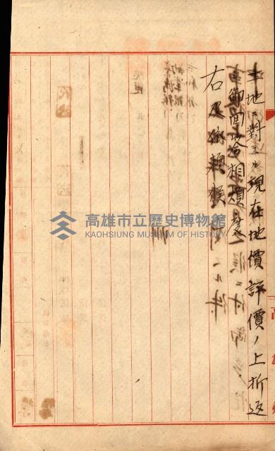 高雄川第四號運河開鑿工事用地買收徵印狀況調藏品圖，第69張