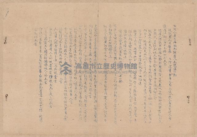 第二屆謝掙強市長競選辦事處宣傳及統計資料藏品圖，第68張