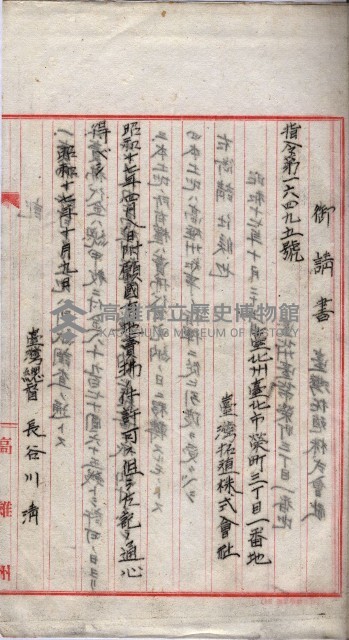 會計檢察關係藏品圖，第68張