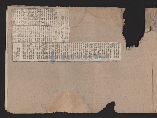 〈民國三十六年剪報集〉
（剪報）藏品圖，第68張