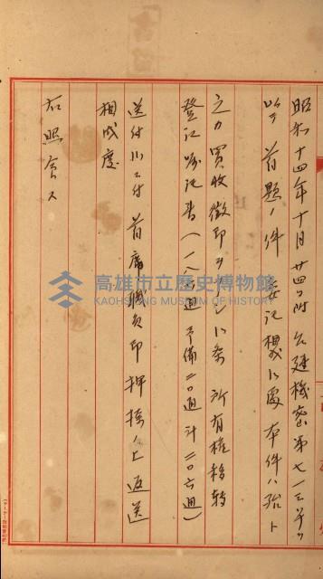 策源地第三回追加買收藏品圖，第70張