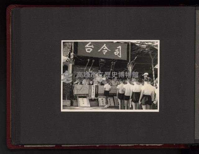 高雄市長謝掙強市政活動照（相冊）藏品圖，第68張