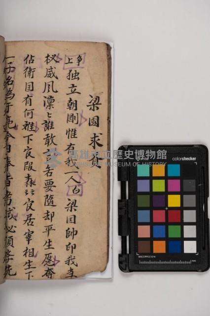 皮影戲劇本-《秦大遊》（清代本）藏品圖，第68張