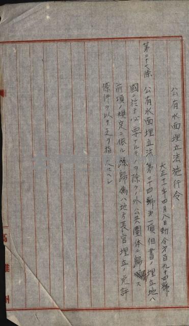 草衙重工業用地藏品圖，第68張