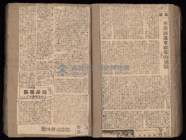 民國38、39年國内及國際新聞剪報集藏品圖，第68張