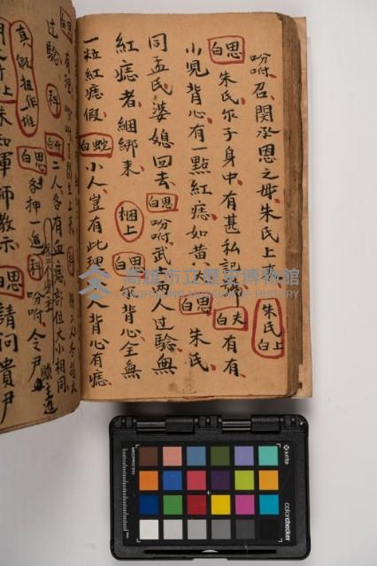 皮影戲劇本-《征交趾第六本》藏品圖，第68張