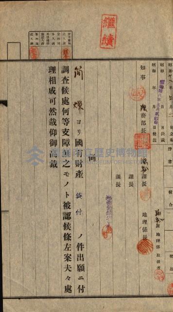 國有財產貸付許可綴（高雄州鳳山郡）藏品圖，第69張