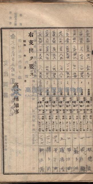 諸稅關係書綴藏品圖，第69張