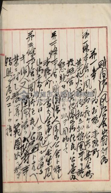 法人登記、申請書、通知書、屆書
附屬書類綴込帳
（申法第六號）藏品圖，第69張