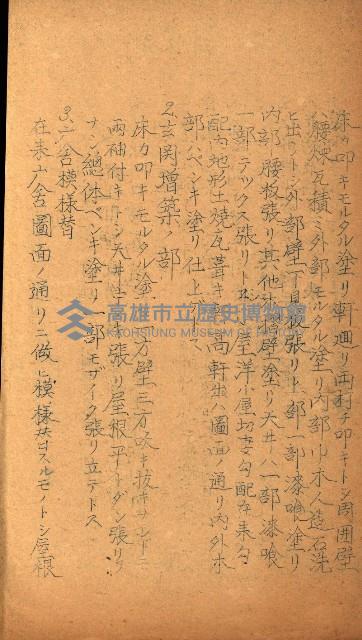 建物寄附受納藏品圖，第69張