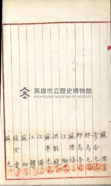 產業組合登記嘱託書類綴込帳藏品圖，第69張