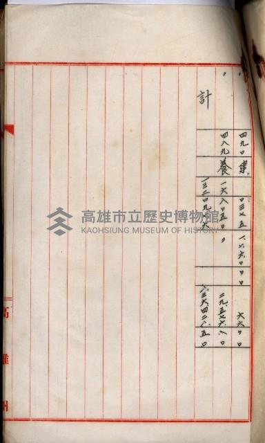 海軍用地高雄州公共用地交換件
（左營、草衙）藏品圖，第69張