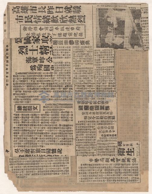 選舉相關剪報彙集藏品圖，第68張