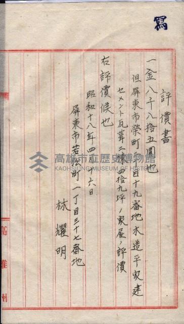 雜件藏品圖，第69張