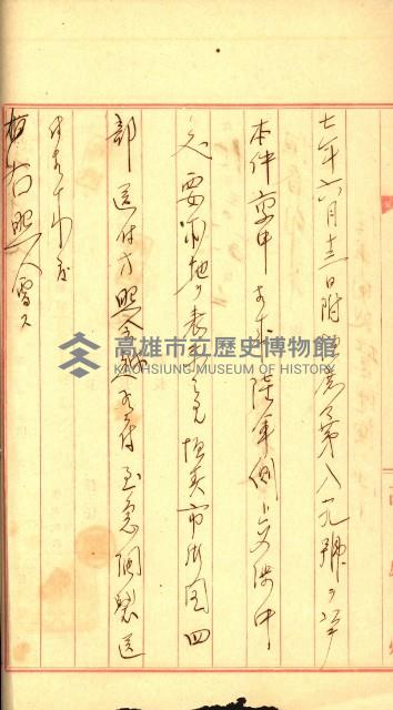 陸軍用地藏品圖，第69張