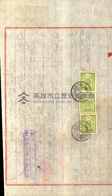 土地地圖謄本請求書（高雄州）藏品圖，第69張
