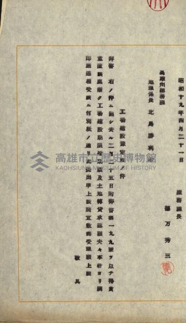 草衙重工業用地雜件
（重工業用地十二之九）藏品圖，第72張