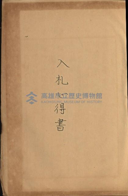 州有建物綴
（昭和四年度至昭和十年度）藏品圖，第70張