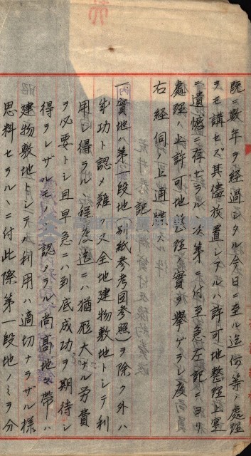 豫約開墾（荒井泰治、荒井泰男）藏品圖，第72張