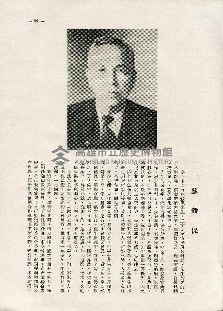 《台灣名人集》（第一集）藏品圖，第68張