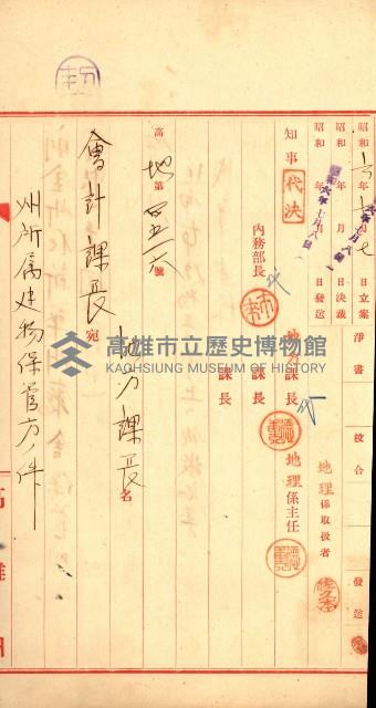 州有建物保管關係綴藏品圖，第69張