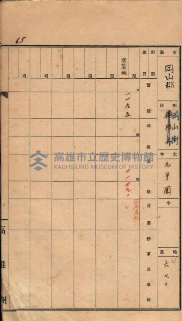 州有墓地臺帳（岡山郡）藏品圖，第69張