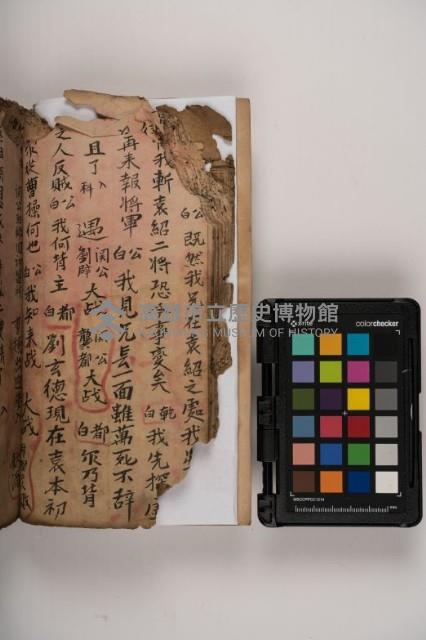 皮影戲劇本-《三國演義》藏品圖，第68張