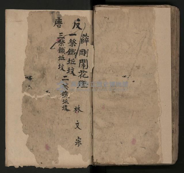 皮影戲劇本《反唐薛剛鬧花燈》藏品圖，第69張