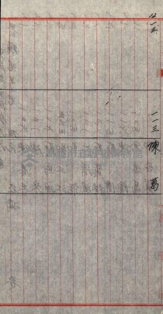 海軍用地水道敷地買收綴藏品圖，第70張