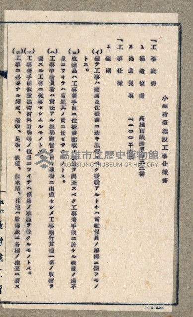開墾及水陸交界變更書類藏品圖，第69張