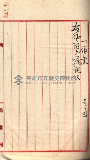 產業組合登記囑託書類綴入帳 
（申產第拾參號）藏品圖，第69張