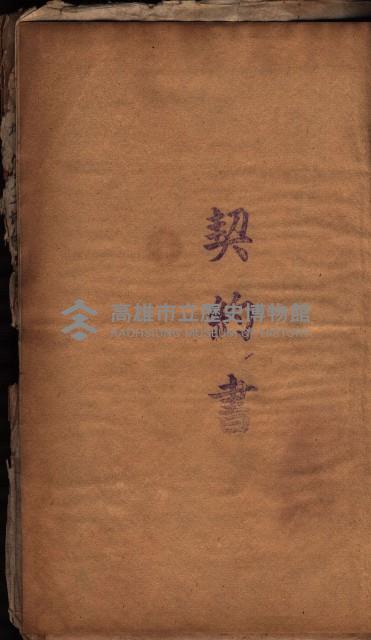 高雄市苓雅寮、過田子陸軍用地貸付藏品圖，第70張