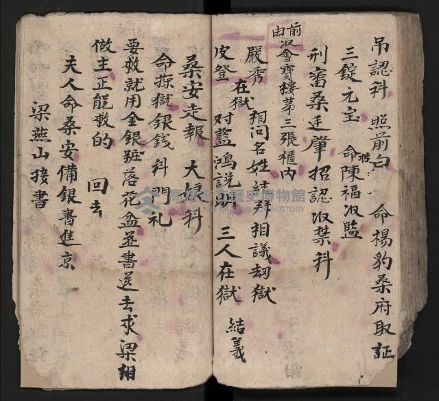 皮影戲劇本《八竅明珠 上部》藏品圖，第69張