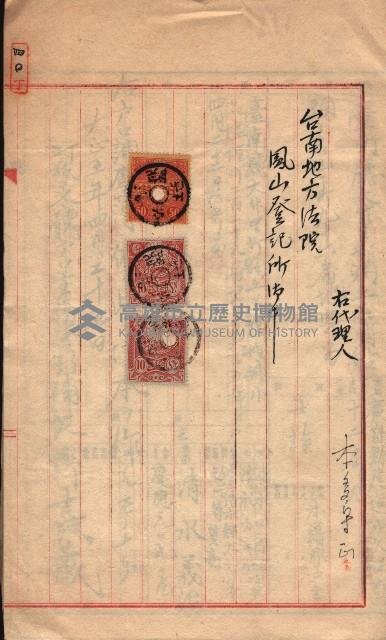 產業組合登記－
申請書、囑託書、通知書附屬書類綴入帳 （申產第四號）藏品圖，第69張