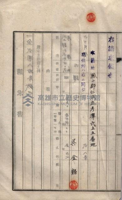 馬臨營第九八號工事－借地藏品圖，第69張