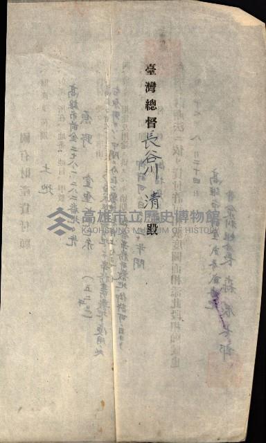 公用、公共用財產用途廢止書類藏品圖，第69張