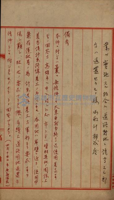 國有地無償使用藏品圖，第70張