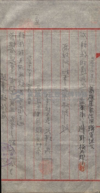 產業組合登記囑託書類綴入帳 
（申產第拾四號）藏品圖，第69張