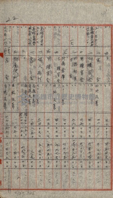 火災保險關係綴藏品圖，第69張