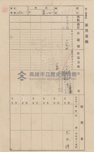 鳳山郡大樹庄溪埔家屋臺帳（二冊之內第二號）藏品圖，第69張