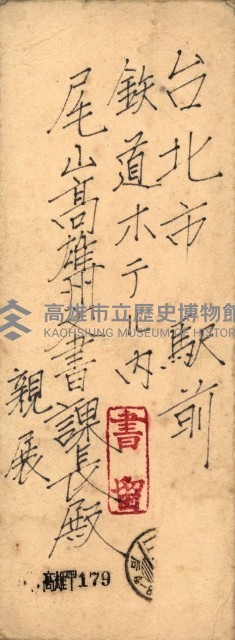 官公用地肥料會社
（埋立地未○地圖）藏品圖，第69張